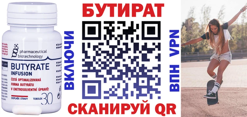 нарко площадка клад  Адыгейск  БУТИРАТ вода 