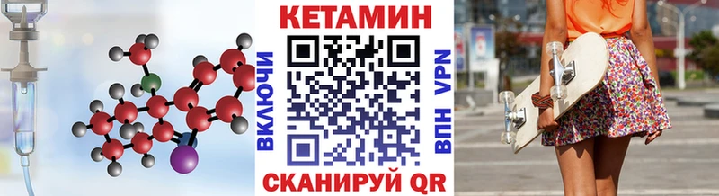 КЕТАМИН ketamine  даркнет сайт  Адыгейск 